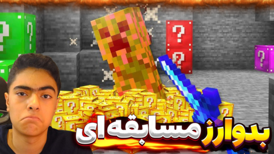  استریم ماینکرفت: بدوارز سری سوم - جکسن - بدوارز سیبیل - قسمت ۳