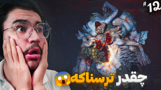  استریم آخرین بازمانده از ما ۲ - کاپیتان - فصل ۱ - این چه سمی بود دیگه