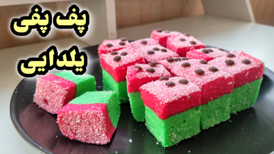 سریال آموزش انواع ژله - آشپزی با مهتاب - فصل ۱ - طرز تهیه پف پفی