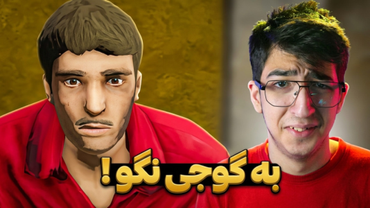  استریم مسافرت طولانی ۲ - مهدی بیزیکسر - فصل ۱ - به گوجی نگو !
