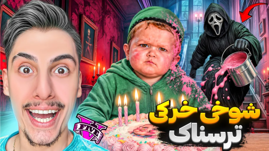  استریم جی‌تی‌ای ۵: شوخی‌های خرکی ۱ - امیر اس‌ورد - فصل ۱ - شوخی خرکی ترسناک با بهترین دوستم در جی تی ای وی
