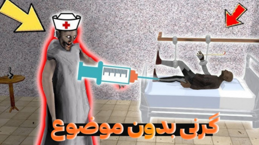  استریم گرنی - مستر دویل - فصل ۱ - گرنی بدون موضوع ۱۰