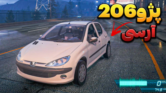  استریم نید فور اسپید - وحید ایکس کار - فصل ۱ - تست پژو ۲۰۶ آرسی پلیسارو ترکوندم