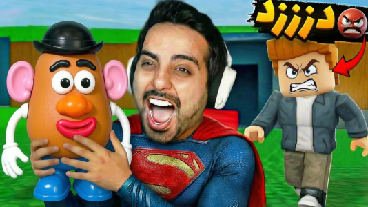  استریم روبلاکس - علی کامیکس - فصل ۱ - تونگ تونگ سحور عاشق دزدیدم