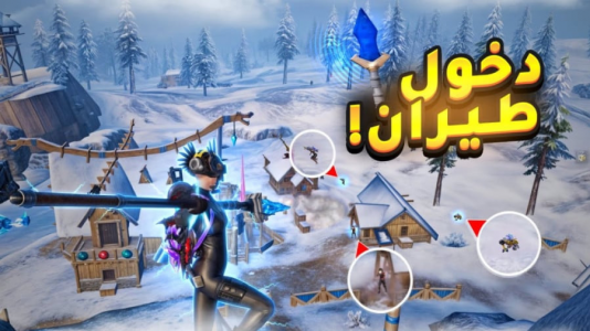  استریم پابجی موبایل: عصر یخبندان ۱ - حاسیخان - فصل ۱ - قسمت ۳۶