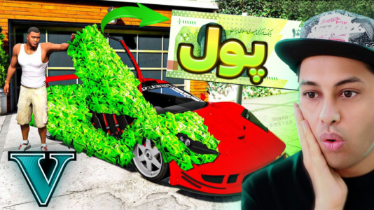  استریم جی‌تی‌ای ۵: چالش از فقیری تا پولداری- احسان باکستر - فصل ۱ - قسمت ۱۰