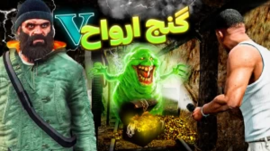  استریم جی‌تی‌ای ۵: داستانی ۱ - احسان باکستر - فصل ۱ - قسمت ۳۹