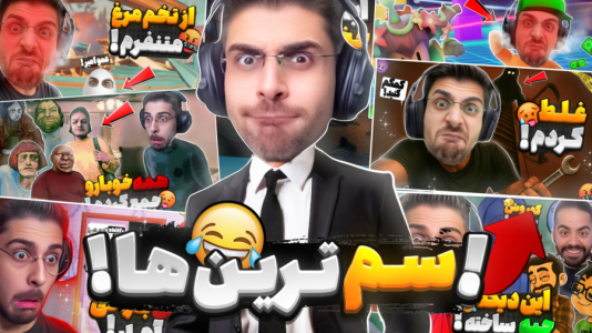 سریال لحظات خنده‌دار با RIP - فصل ۱ - این هفته تو کانال عمو امیر چه خبر بوده؟!