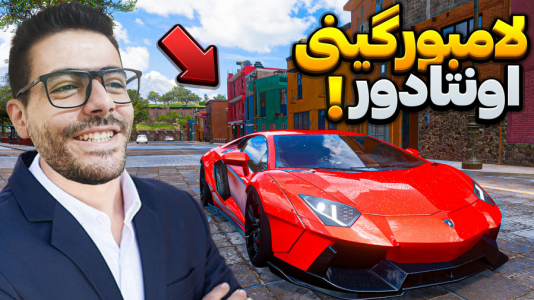  استریم فورزا هورایزن ۵ - وحید ایکس کار - فصل ۱ - لامبورگینی اونتادور