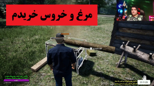  استریم شبیه‌ساز مزرعه‌داری - پرهام گیم پلی - فصل ۱ - قسمت ۳