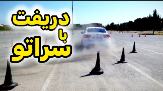 سریال آموزش اتومبیل‌رانی - لامکار - فصل ۱ - برای حرفه ای شدن کانال رو دنبال کن