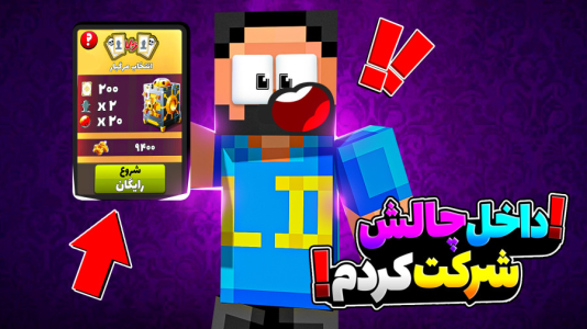  استریم پسرخوانده - حسام ال‌دی - فصل ۱ - تو چالش مرگبار شرکت کردم