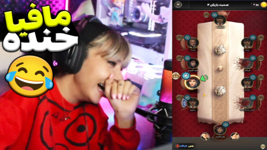  استریم شب‌های مافیا - شادی فاکس - فصل ۱ - مافیای بچه‌ها با تغییر صدا گولشون زدم