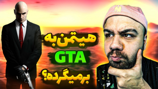  استریم جی‌تی‌ای ۵: رول پلی آنلاین ۳ - عمو هیتمن - فصل ۱ - ریس گنگ برام ماموریت داره