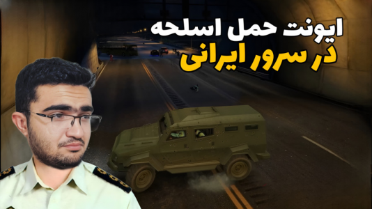  استریم جی‌تی‌ای ۵: رول پلی - سناتور هادی - فصل ۱ - ایونت حمل اسلحه در سرور ایرانی