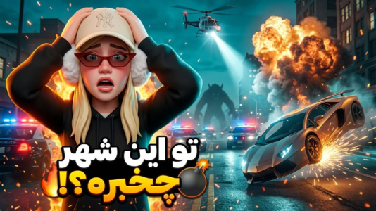  استریم جی‌تی‌ای ۵: مشکل بزرگ - ملینا بلیک - فصل ۱ - جعفر و راز شهر نفرین شده!