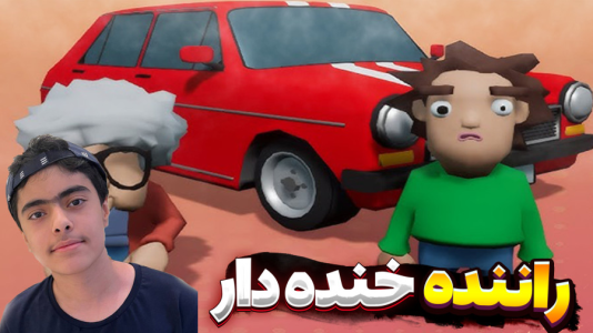  استریم بک سیت درایورز - جکسن - فصل ۱ - قسمت ۱