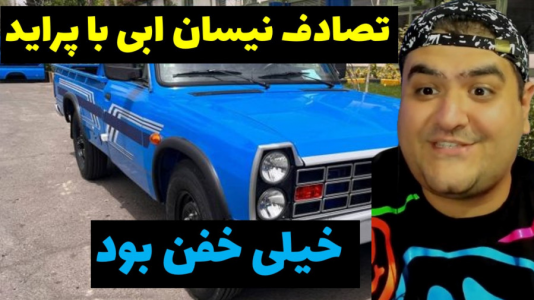  استریم جی‌تی‌ای ۵: مسابقه ماشینی - پرهام گیم پلی - فصل ۱ - تصادف نیسان آبی با پراید