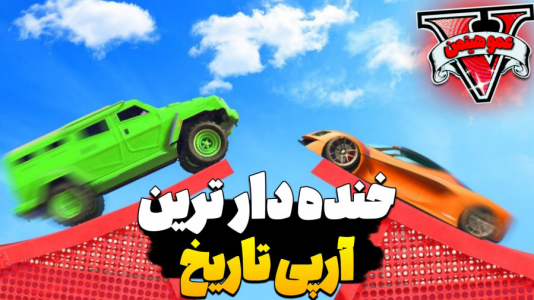  استریم جی‌تی‌ای وی  ۷ - عمو هیتمن - فصل ۱ - فرار از زندان تقلبی