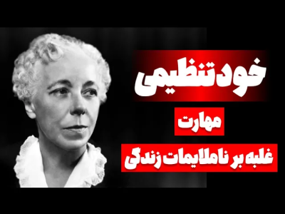 سریال تربیت ذهن - پادکست روانشناسی سایکودید - فصل ۱ - چگونه خودتنظیمی به شکوفایی شما کمک می کند؟