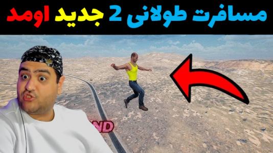  استریم رانندگی فراتر از افق‌ ۱ - پرهام گیم پلی - فصل ۱ - قسمت ۳