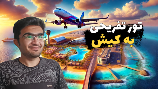  استریم جی‌تی‌ای ۵: رول پلی - سناتور هادی - فصل ۱ - تور تفریحی کیش ۱