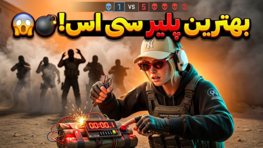  استریم کانتر استرایک - ملینا بلیک - فصل ۱ - حرفه ای ترین پلیر کانتر اینجاست!