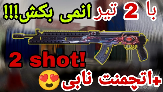  استریم کال آف دیوتی: گان - ایزی پلی گیمینگ - فصل ۱ - بهترین اتچمنت برای گان اس کی اس