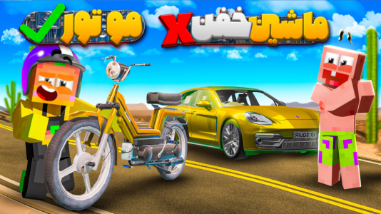  استریم مسافرت طولانی ۲ - دایی حامد - فصل ۱ - خفن‌ترین ماشین برای پاتریک