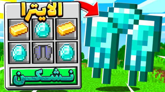  استریم ماینکرفت: انتقام‌جویان سرزمین سامورایی - عمو بیگ - فصل ۱ - خفن ترین الایترا ماینکرفت با عموبیگ و نوید شزی