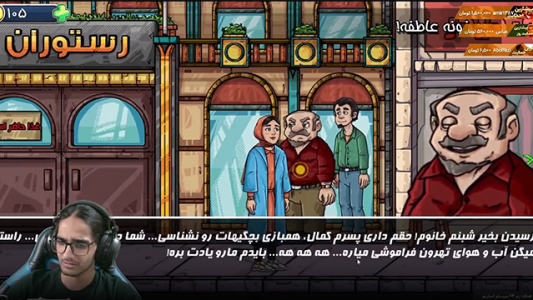  استریم ارثیه آقاجون - حجت استراتژی - فصل ۱ - قسمت ۲