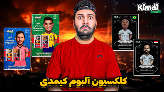 سریال آنباکس جدیدترین ‌کیمدی‌ها - رضیتایم - فصل ۱ - آنباکس خفن ترین کیمدی هیروز و چمپس