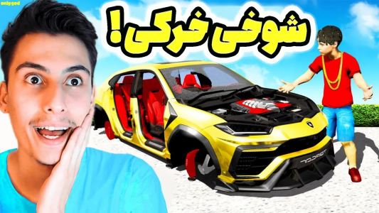  استریم جی‌تی‌ای ۵: شوخی‌های عجیب - امیر اس‌ورد - فصل ۱ - با پولدار ترین بچه جی تی ای شوخی خرکی کردم، آخرش افتاد زندان