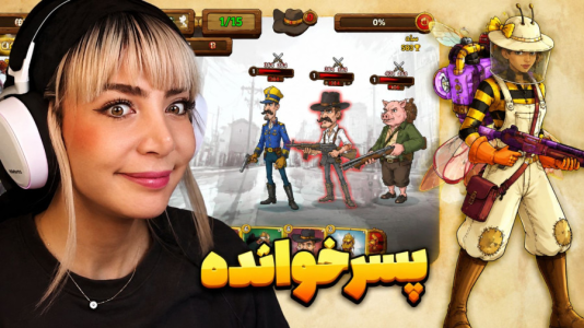  استریم پسرخوانده - شادی فاکس - فصل ۱ - پسرخوانده فصل جدید ! شهدخت و مبارزات کاپ بالا !