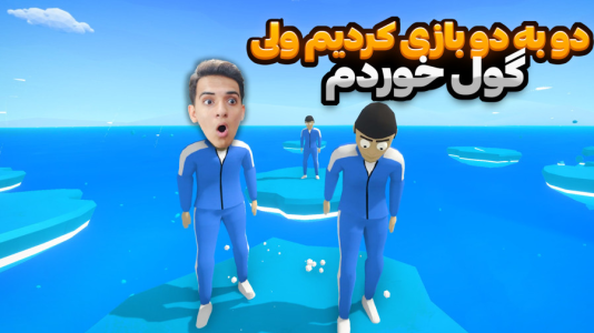  استریم بازی‌های شبیه‌ساز - مرتضی مکسر - فصل ۱ - کرب گیم اما همه دارن به من حمله میکنن
