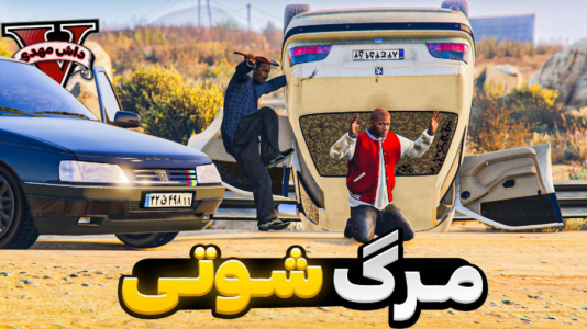  استریم جی‌تی‌ای ۵ داستانی: بچه پایین - مهدی دلتا - فصل ۱ - نامزدی فرانکلین به هم خورد