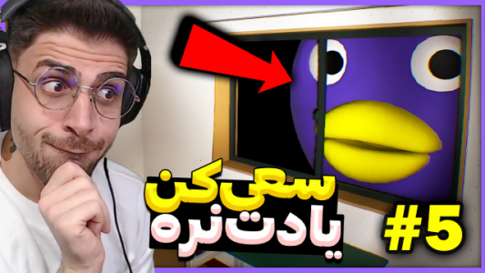  استریم خروج ۸ - RIP - فصل ۱ - سعی کن یادت نره