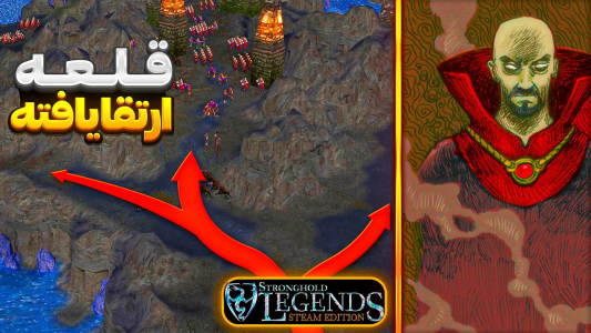  استریم جنگ‌های صلیبی: ریمستر - موستانگ - فصل ۱ - مقابله با پسر اهریمن