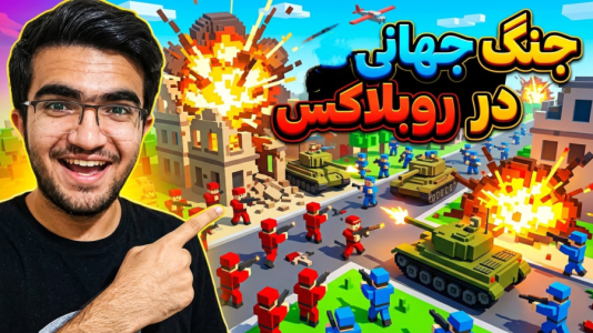  استریم روبلاکس - سناتور هادی - فصل ۱ - جنگ جهانی۱ | ساخت امپراطوری