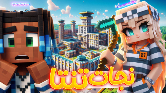  استریم ماینکرفت: فرار از زندان - ملینا بلیک - فصل ۱ - نجات تنتا از زندان !؟