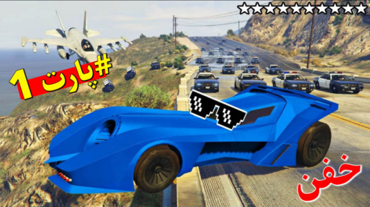  استریم جی‌تی‌ای ۵ - اچ کی ام گیم - فصل ۱ - قسمت ۳۷