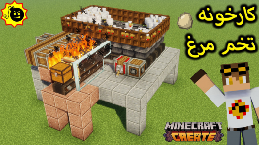  استریم ماینکرفت: کریت مود - ویلسون - فصل ۱ - کارخانه تخم مرغ ماینکرافت مود