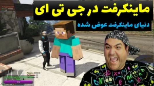  استریم پاتریک در جی‌تی‌ای - پرهام گیم پلی - فصل ۱ - قسمت ۳۱