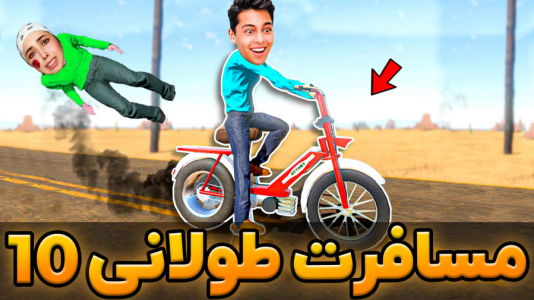  استریم مسافرت طولانی - احسان باکستر - فصل ۱ - موتور پیدا کردیم!