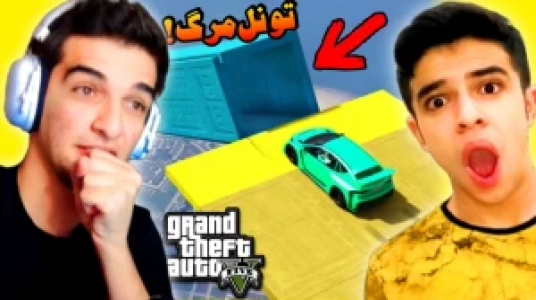  استریم جی‌تی‌ای وی ۱ - امیر رادون - فصل ۱ - قسمت ۲