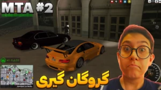  استریم جی‌تی‌ای آنلاین - سبحان حیدرزاده - فصل ۱ - قسمت ۲