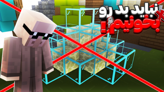  استریم ماینکرفت: بدوارز - فربد اِل اُ اِل - فصل ۱ - ماینکرفت بدوارز اما تختم رو نخوندم !