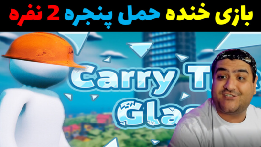  استریم حمل پنجره - پرهام گیم پلی - فصل ۱ - قسمت ۷