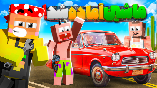  استریم مسافرت طولانی ۲ - دایی حامد - فصل ۱ - کلی بدبختی کشیدیم