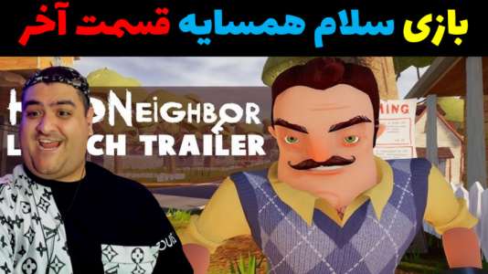  استریم روبلاکس دو نفره ۱ - پرهام گیم پلی - فصل ۱ - بازی دو نفره ترسناک سلام همسایه  قسمت پایانی